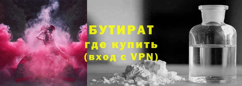 БУТИРАТ GHB  Гаврилов Посад 