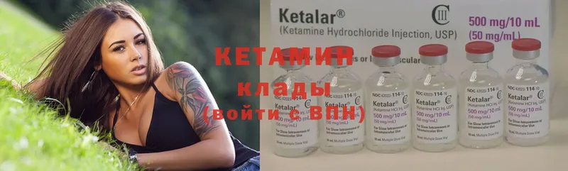 Кетамин ketamine Гаврилов Посад