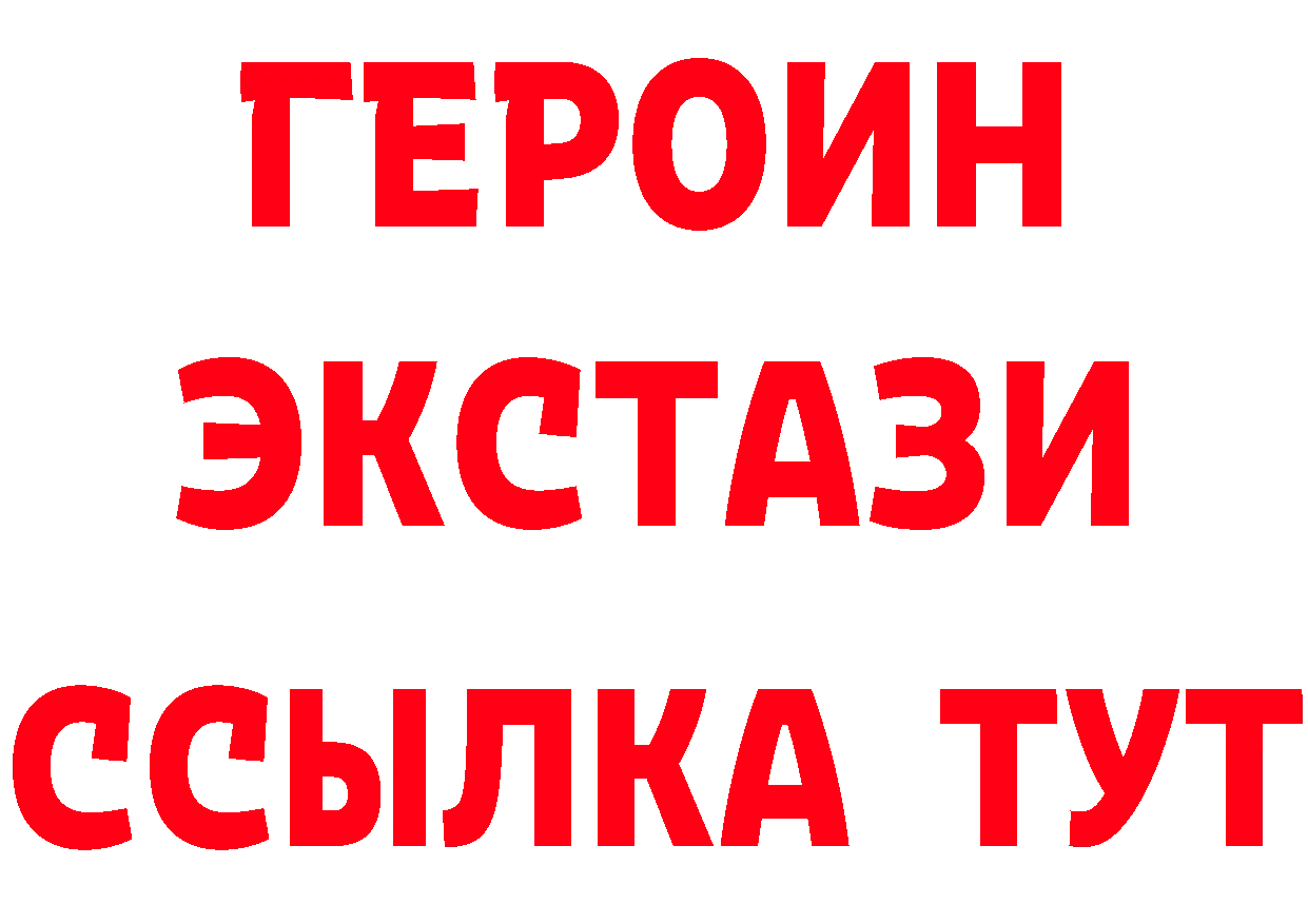 БУТИРАТ бутик ссылки нарко площадка гидра Гаврилов Посад